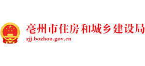 安徽省亳州市住房和城乡建设局Logo