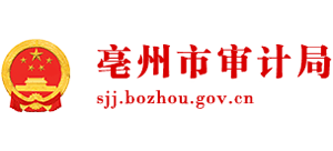 安徽省亳州市审计局logo,安徽省亳州市审计局标识