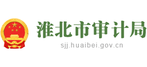 安徽省淮北市审计局Logo