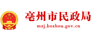 安徽省亳州市民政局Logo