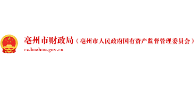 安徽省亳州市财政局Logo