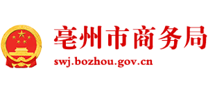 安徽省亳州市商务局Logo