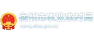 安徽省宿州市农业农村局logo,安徽省宿州市农业农村局标识