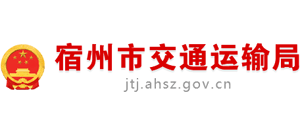 安徽省宿州市交通运输局Logo