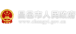 山东省昌邑市人民政府Logo