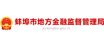 安徽省蚌埠市地方金融监督管理局logo,安徽省蚌埠市地方金融监督管理局标识