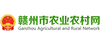 江西省赣州市农业农村局Logo