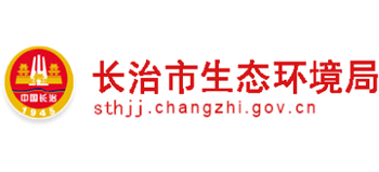 山西省长治市生态环境局Logo