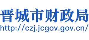 山西省晋城市财政局Logo