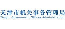 天津市机关事务管理局Logo