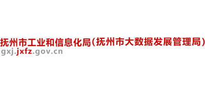 江西省抚州市工业和信息化局logo,江西省抚州市工业和信息化局标识
