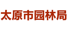 山西省太原市园林局logo,山西省太原市园林局标识