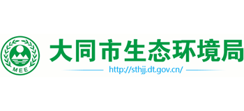 山西省大同市生态环境局logo,山西省大同市生态环境局标识