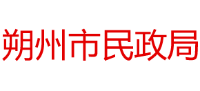 山西省朔州市民政局Logo