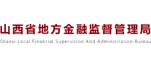 山西省地方金融监督管理局logo,山西省地方金融监督管理局标识