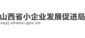 山西省小企业发展促进局logo,山西省小企业发展促进局标识