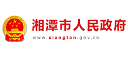 湘潭市人民政府Logo