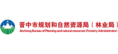 山西省晋中市规划和自然资源局Logo