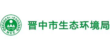 山西省晋中市生态环境局Logo
