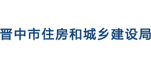 山西省晋中市住房和城乡建设局Logo