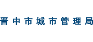 山西省晋中市城市管理局Logo