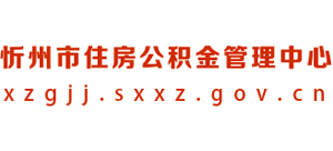 山西省忻州市住房公积金管理中心Logo