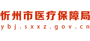 山西省忻州市医疗保障局Logo