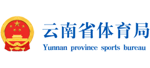 云南省体育局logo,云南省体育局标识