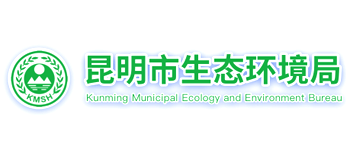 云南省昆明市生态环境局Logo