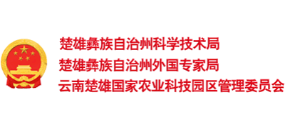 云南省楚雄州科学技术局logo,云南省楚雄州科学技术局标识