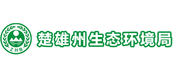 云南省楚雄彝族自治州生态环境局logo,云南省楚雄彝族自治州生态环境局标识