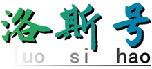洛斯号logo,洛斯号标识