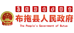 四川省布拖县人民政府Logo