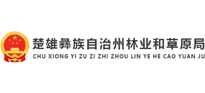 云南省楚雄彝族自治州林业局Logo