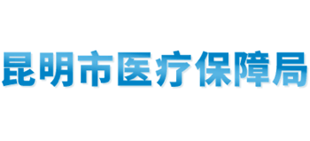 云南省昆明市医疗保障局Logo