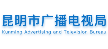 云南省昆明市广播电视局logo,云南省昆明市广播电视局标识