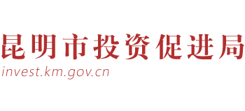 云南省昆明市投资促进局Logo