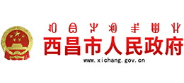四川省西昌市人民政府Logo