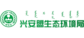 内蒙古自治区兴安盟生态环境局Logo