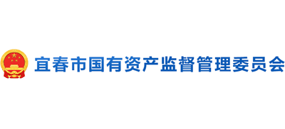 江西省宜春市国有资产监督管理委员会Logo