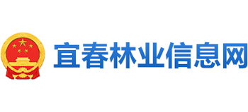 江西省宜春市林业局