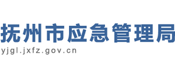 江西省抚州市应急管理局logo,江西省抚州市应急管理局标识