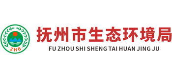 江西省抚州市生态环境局Logo