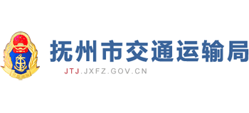 江西省抚州市交通运输局logo,江西省抚州市交通运输局标识