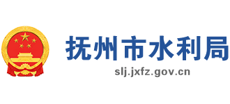 江西省抚州市水利局logo,江西省抚州市水利局标识