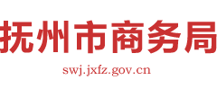 江西省抚州市商务局logo,江西省抚州市商务局标识