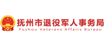 江西省抚州市退役军人事务局logo,江西省抚州市退役军人事务局标识