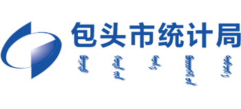 内蒙古自治区包头市统计局Logo
