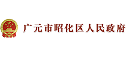 四川省广元市昭化区人民政府logo,四川省广元市昭化区人民政府标识