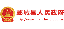 山东省鄄城县人民政府logo,山东省鄄城县人民政府标识